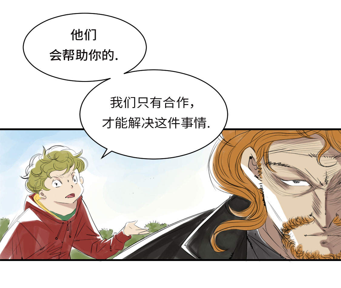 都市小说漫画,第9章：子博的真面目（二）3图