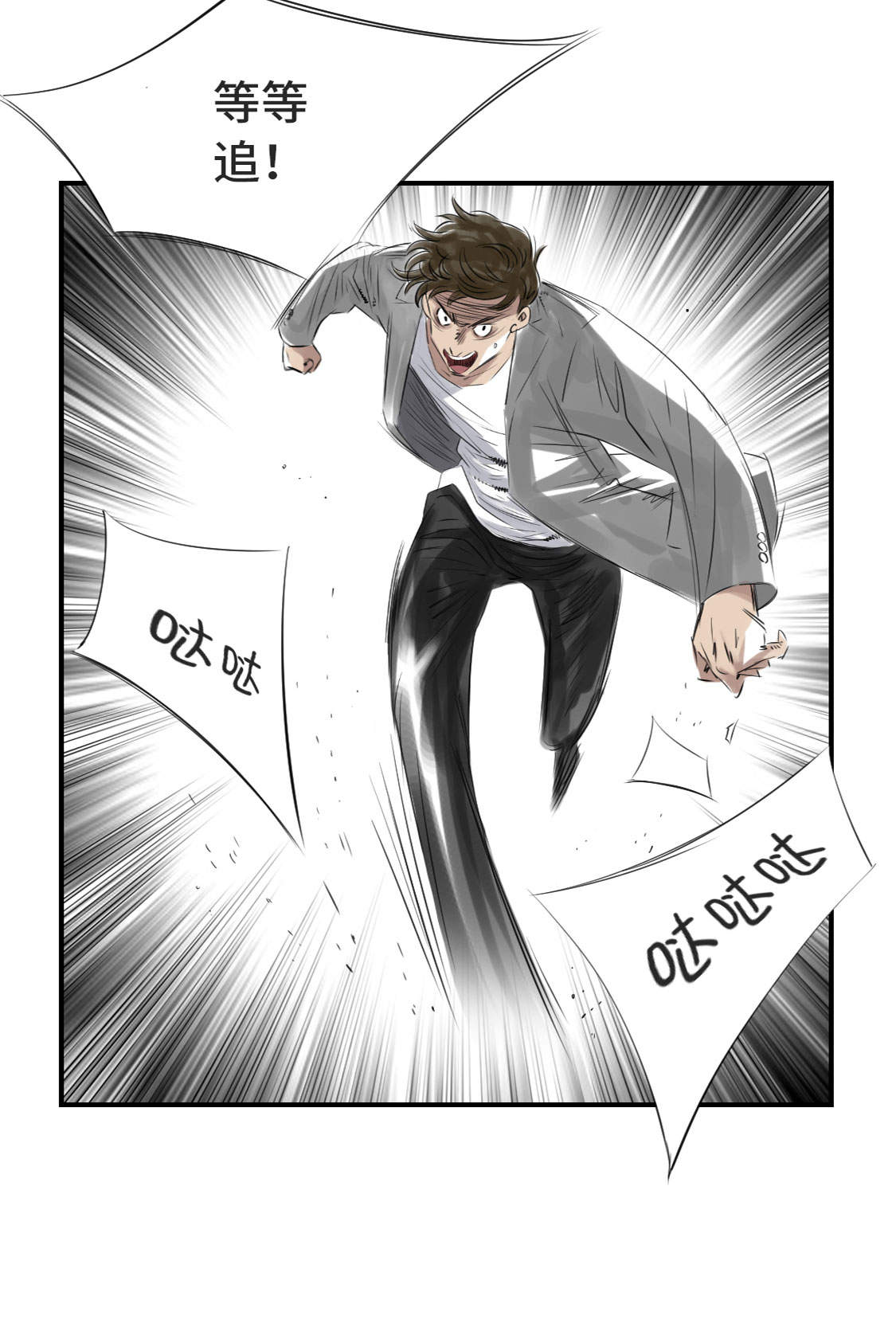 都市兽种漫画,第11章：消失的动物（二）2图