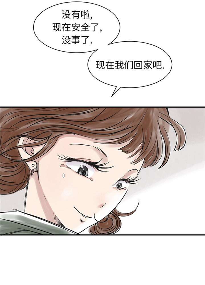 都市兽种漫画,第88章：计划开始1图