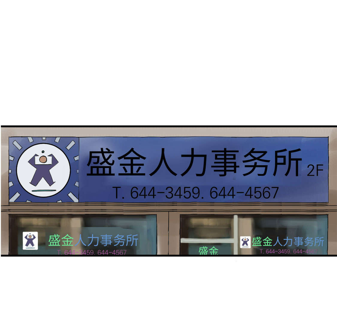 都市兽种漫画,第41章：人手不够1图