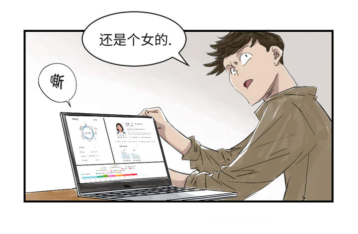 都市兽种漫画,第29章：你被选中了1图