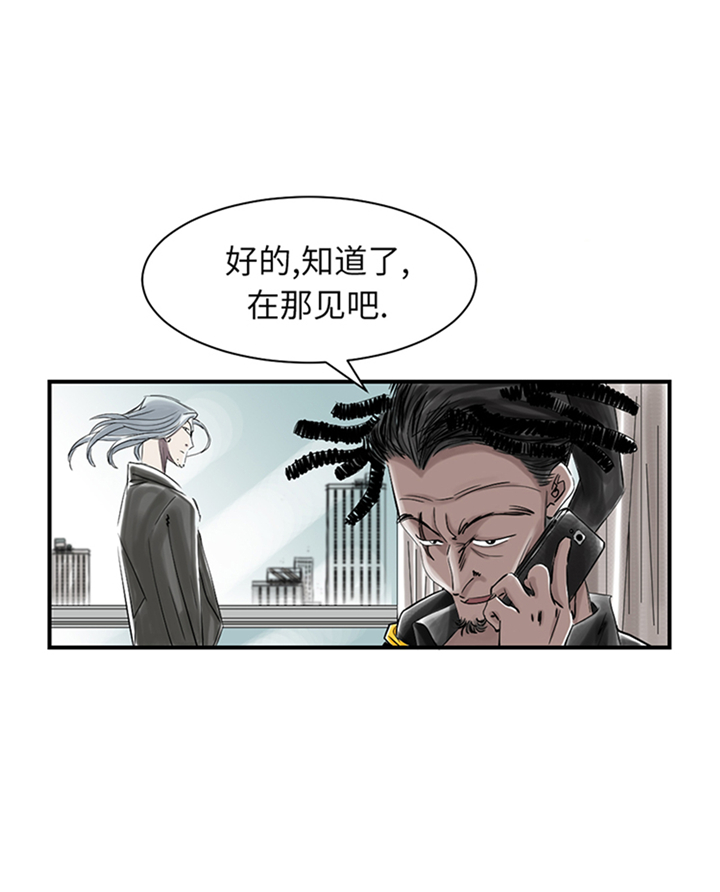 都市小说漫画,第74章：保护协议2图