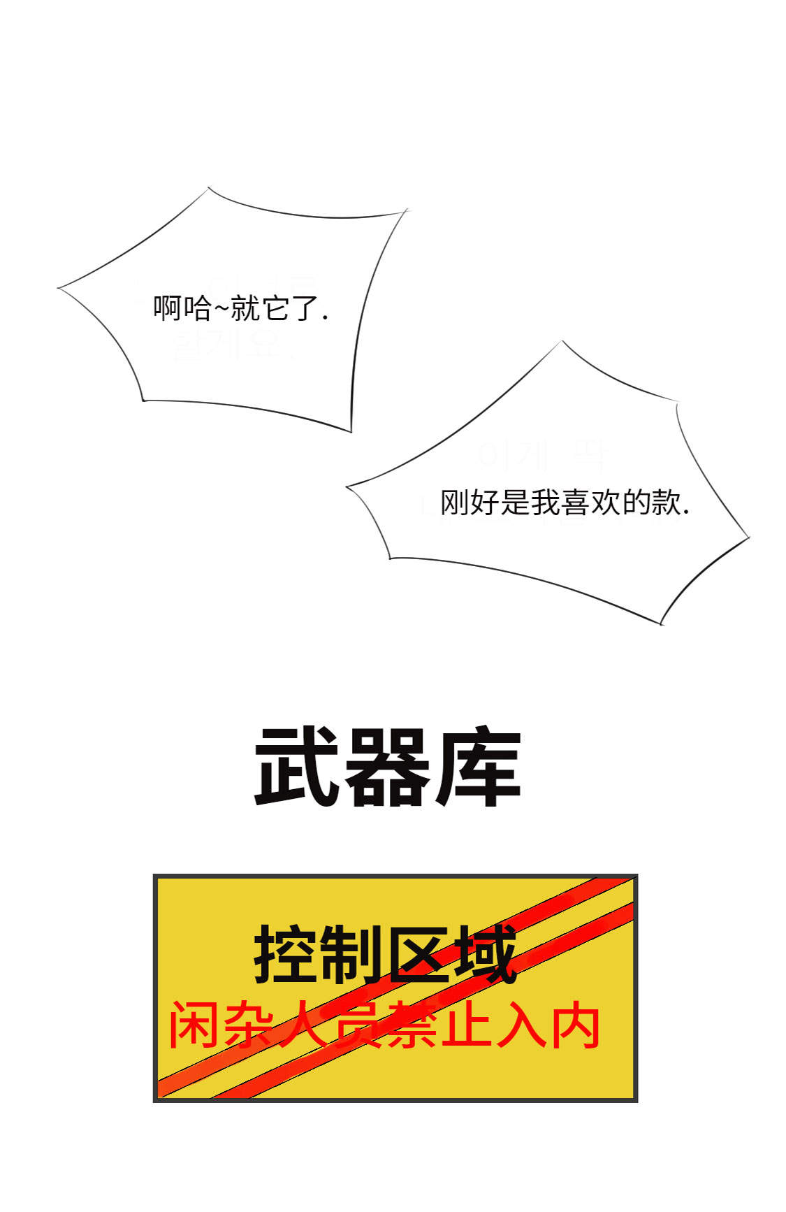 都市兽种漫画,第16章： 陷阱2图