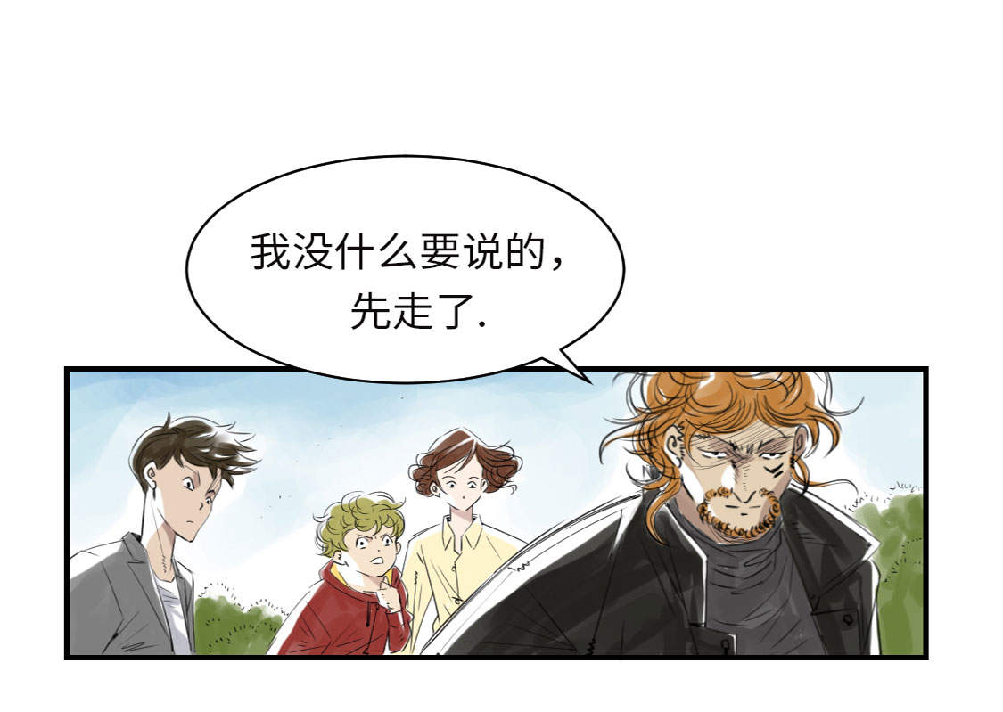 都市小说漫画,第9章：子博的真面目（二）1图