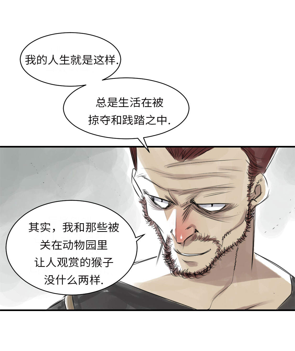 欢迎来种付都市漫画,第17章：陷阱（二）2图