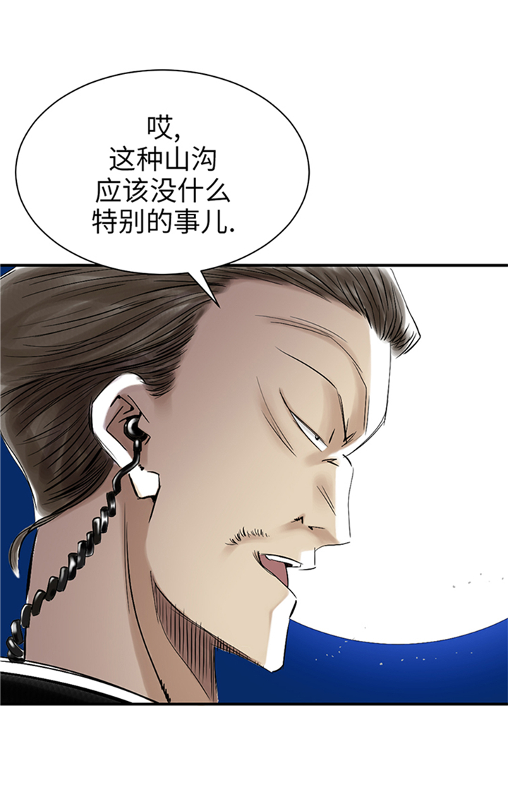 都市小说漫画,第89章：阻止能行吗？3图