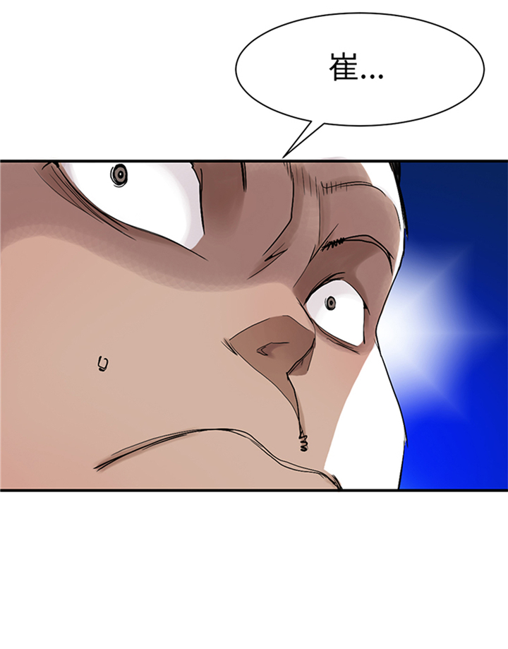 都市兽种漫画,第90章：有行动！4图