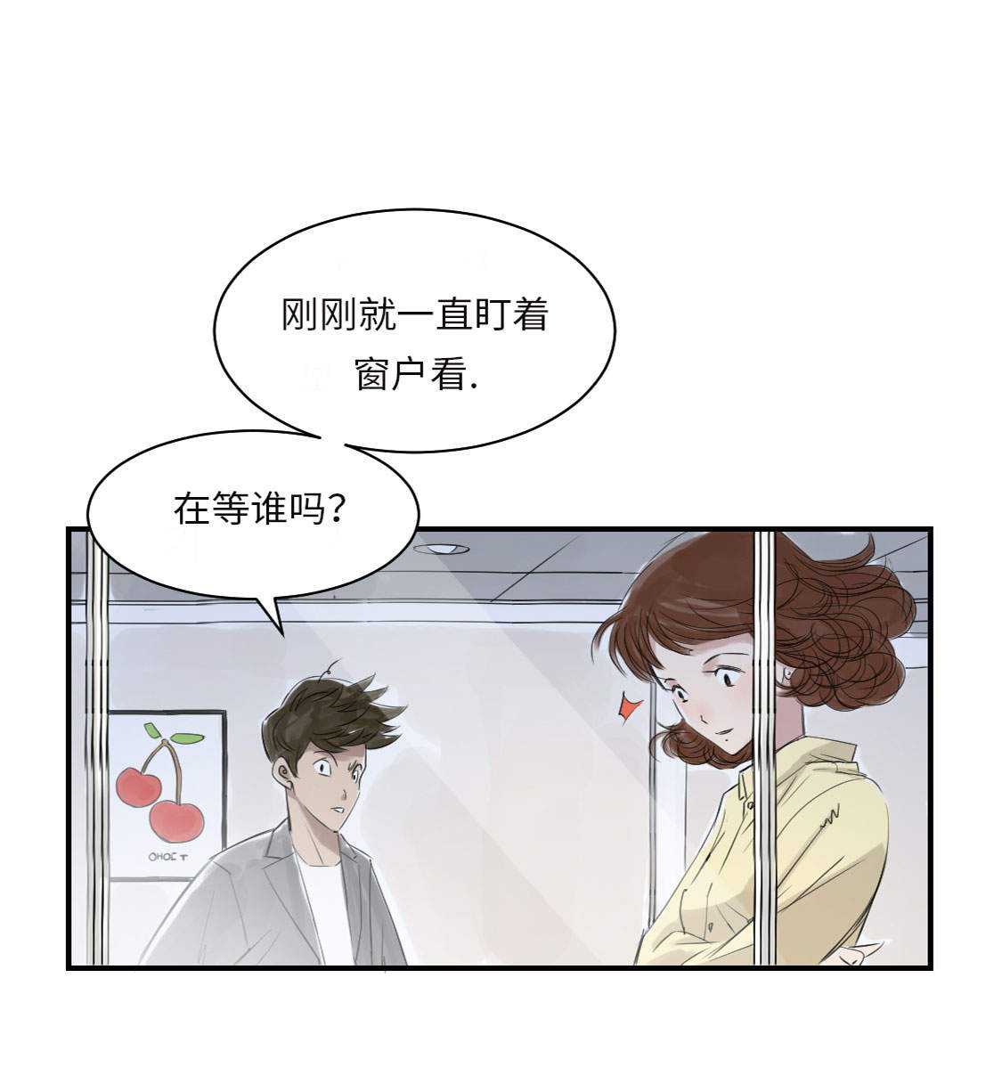 都市巨兽小说漫画,第14章： 特别任务1图