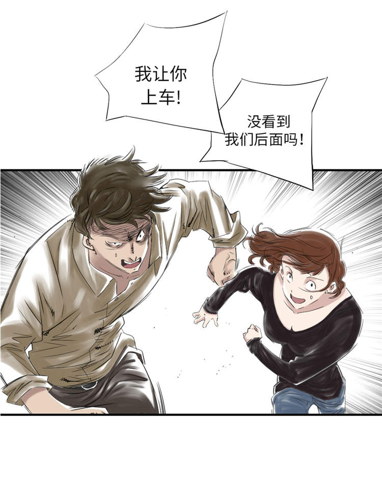 都市兽种漫画,第34章：拿钥匙1图