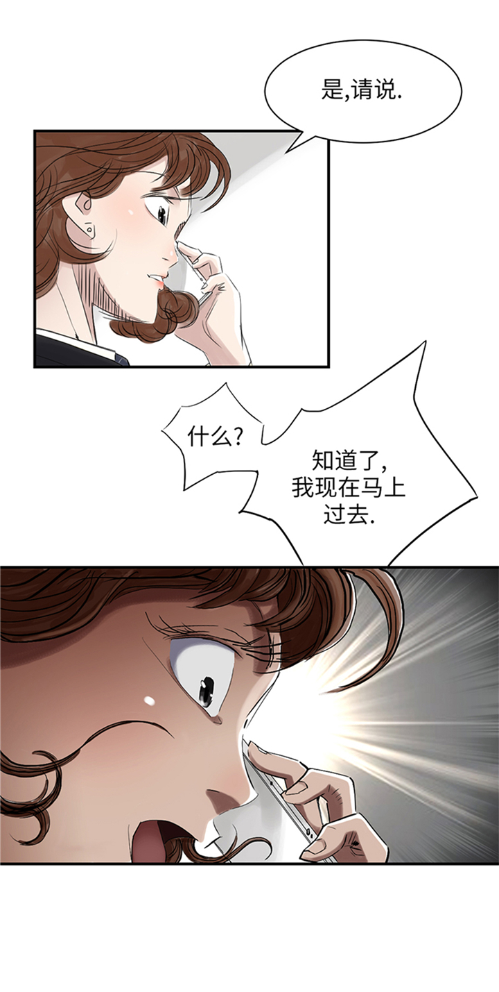 都市小说漫画,第83章：审讯1图