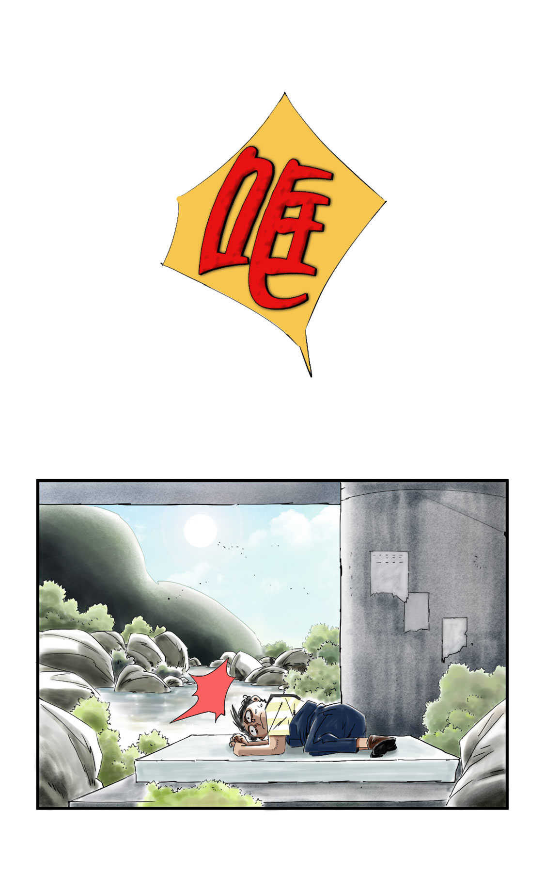 都市传闻漫画,第47章：友谊建立5图