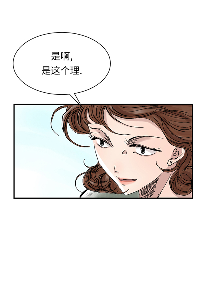 都市之我欲纵横小说漫画,第86章：去哪儿了!4图