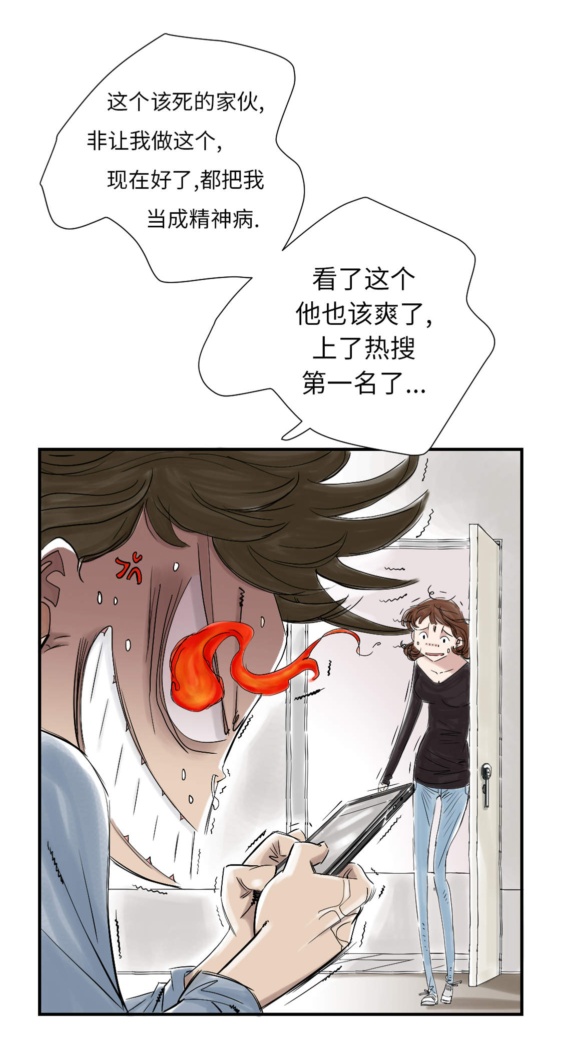 都市小说漫画,第45章：大型娃娃机3图