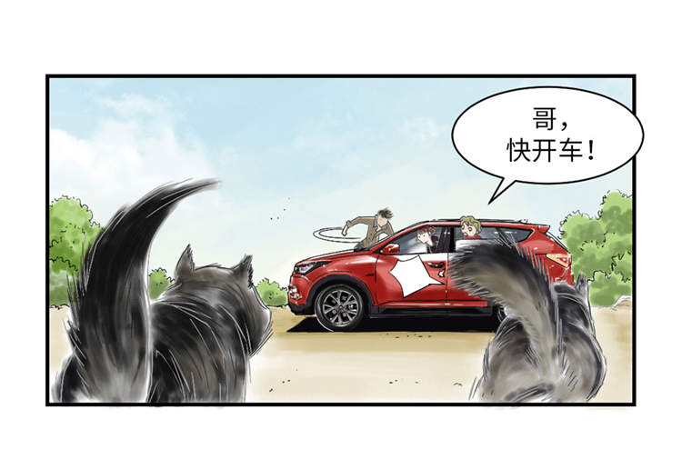 都市兽种漫画,第34章：拿钥匙4图