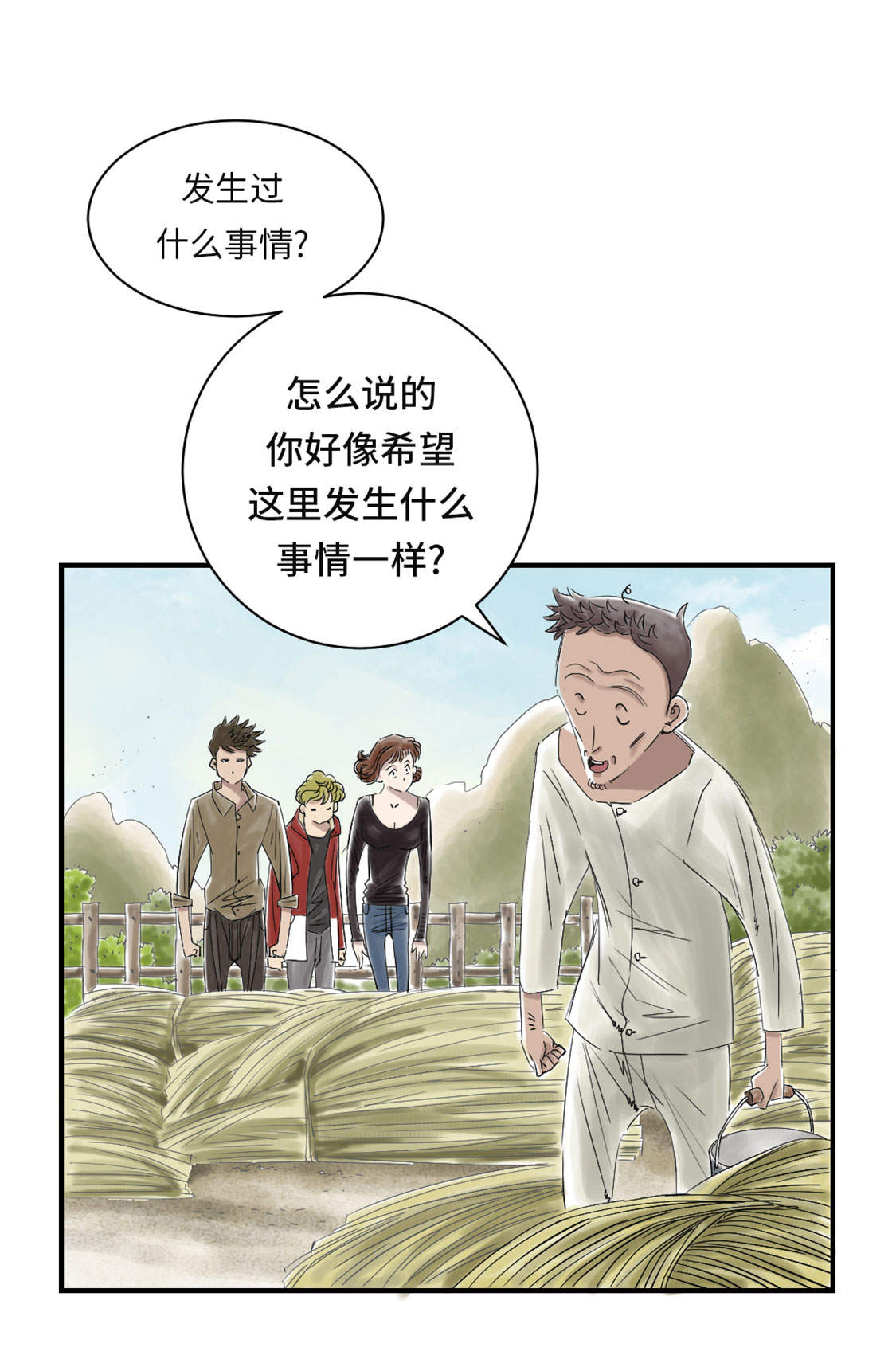 都市兽种漫画,第32章：再次见面2图