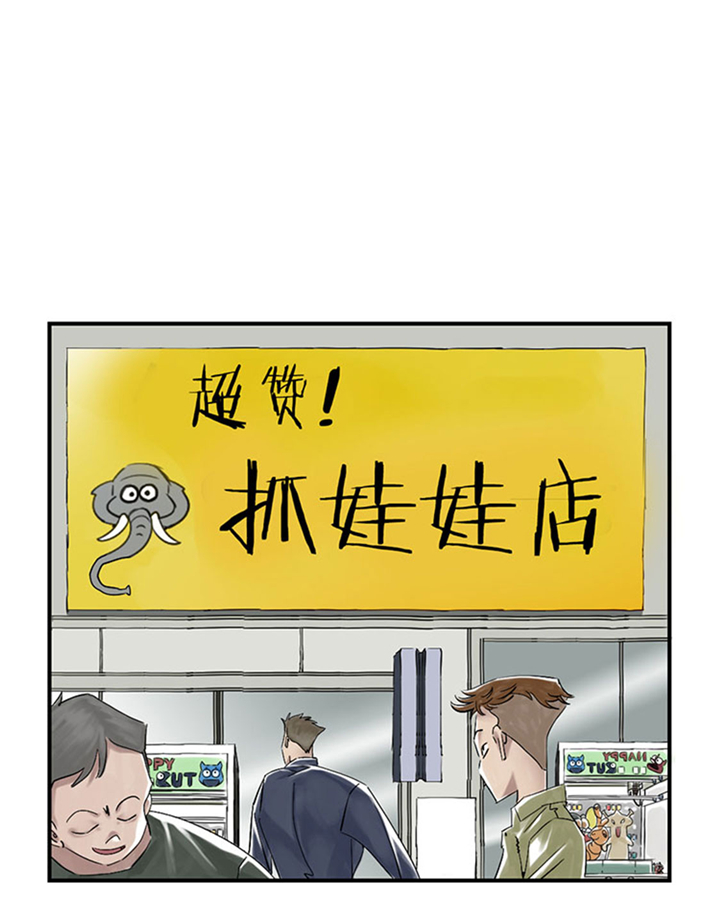 都市兽种漫画,第68章：你倒是帮忙啊2图