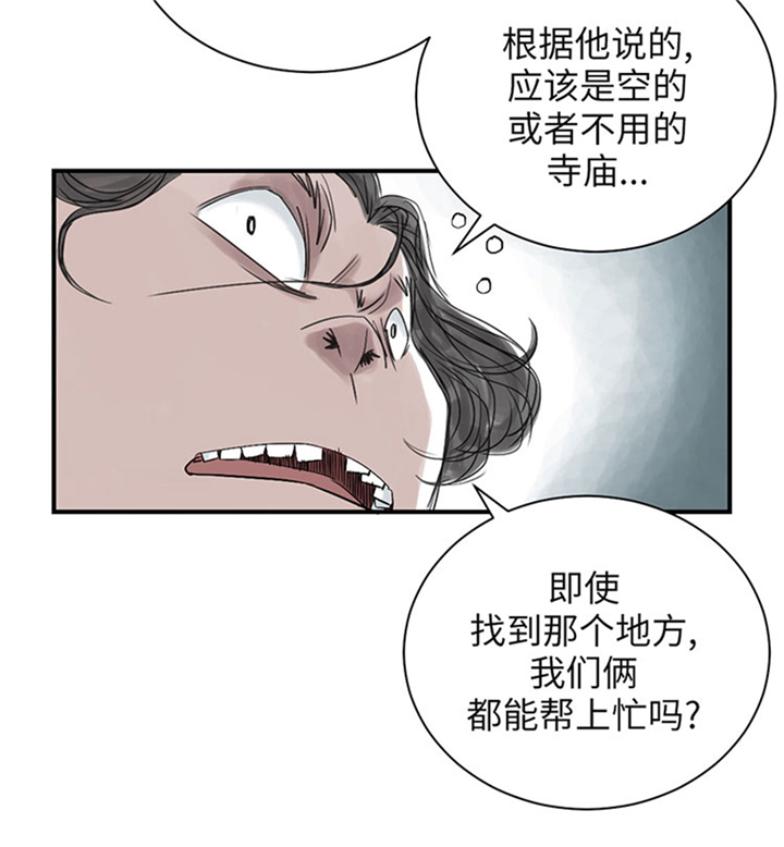 都市小说漫画,第61章：值得相信的人1图