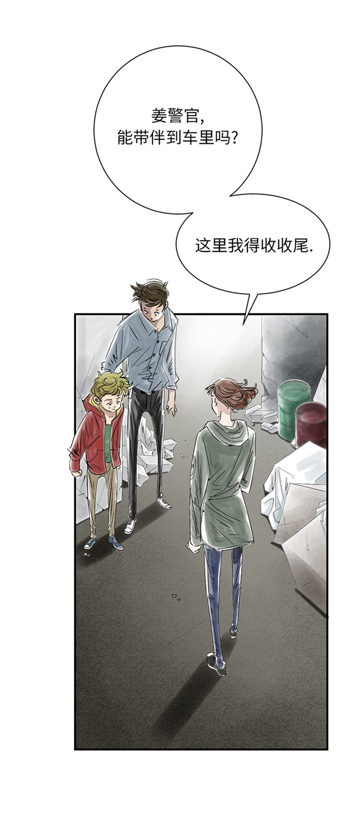 都市兽种漫画,第88章：计划开始2图