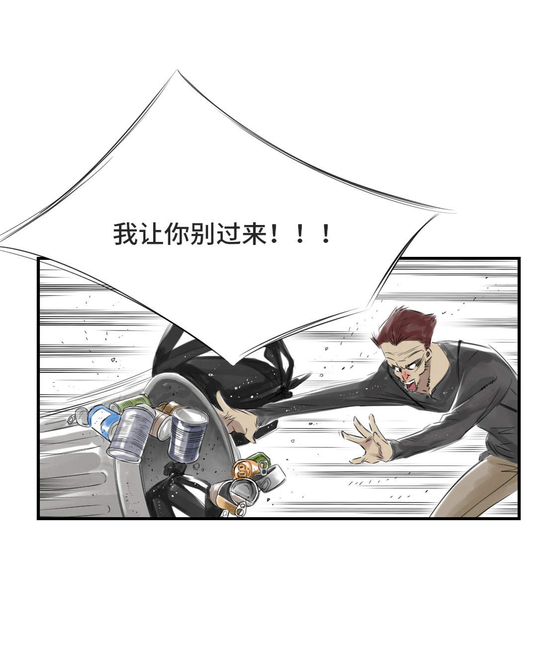 都市兽种漫画,第11章：消失的动物（二）4图