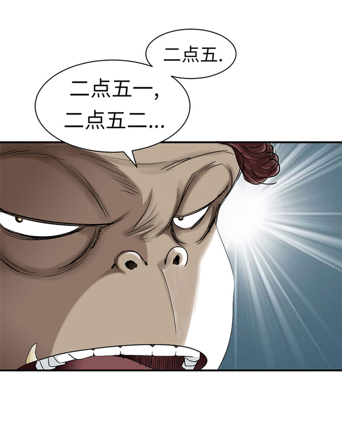 都市兽种漫画,第54章：决心4图