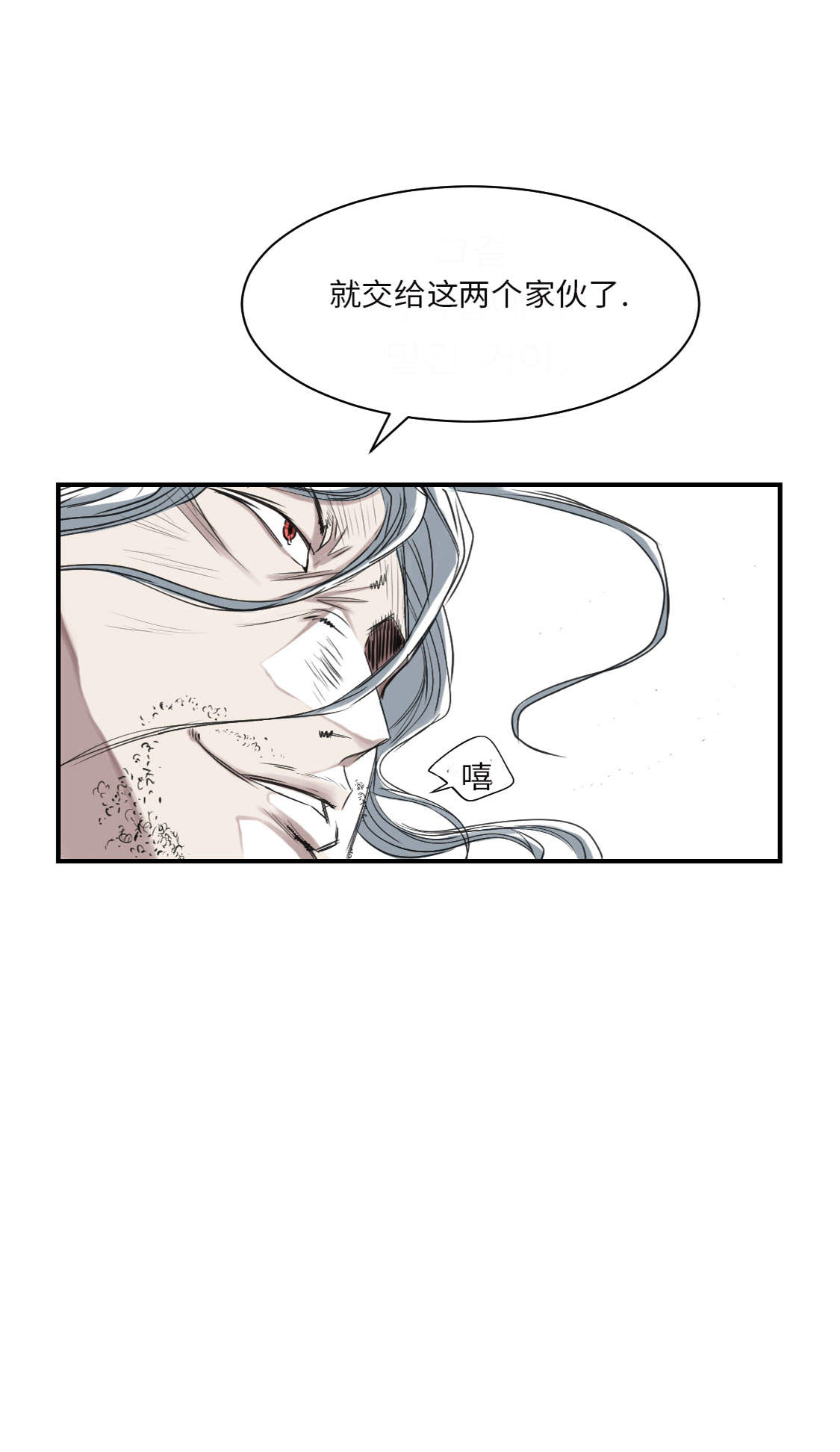 都市之我欲纵横小说漫画,第15章：特别任务（二）1图