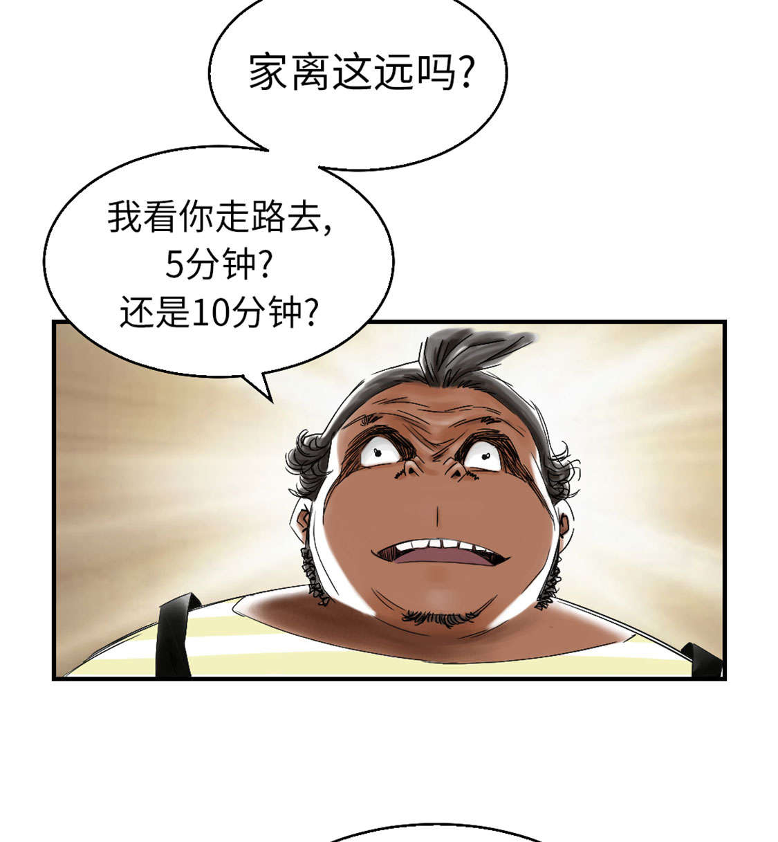 都市小说漫画,第46章：喜欢男人？1图