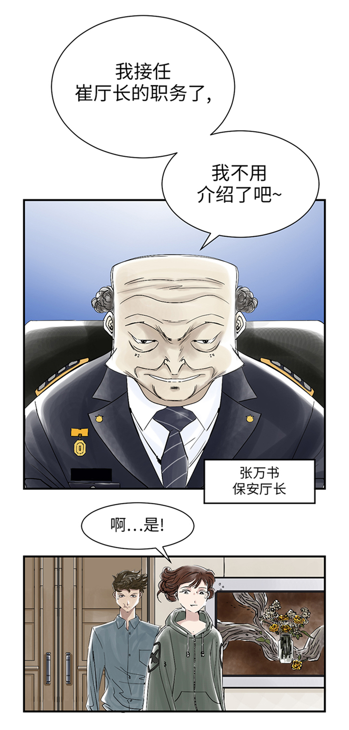 都市小说漫画,第93章：AOSI恢复5图