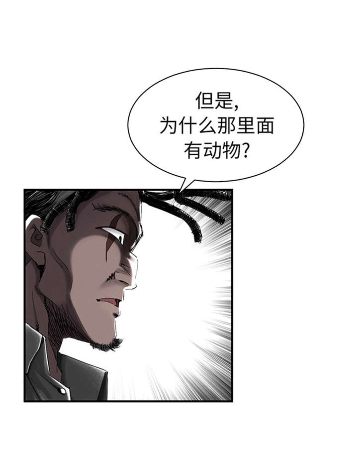 都市小说漫画,第52章： 惹恼了5图