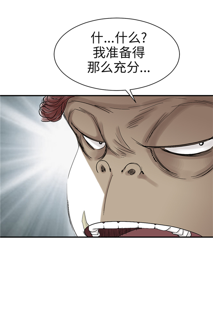 都市小说漫画,第81章：真实的阴谋1图