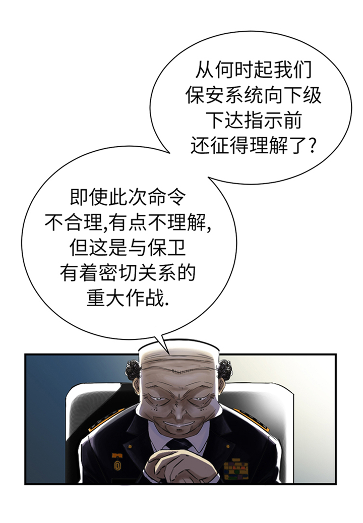 都市兽种漫画,第93章：AOSI恢复3图