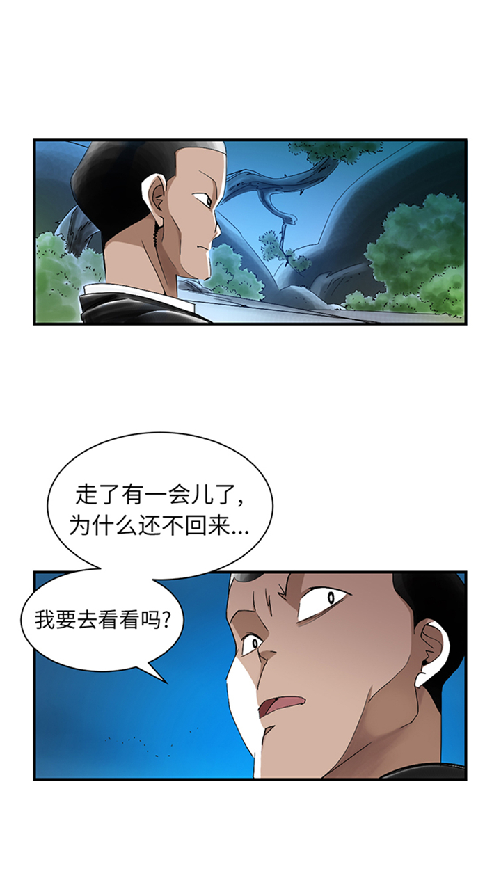 都市兽种漫画,第90章：有行动！2图