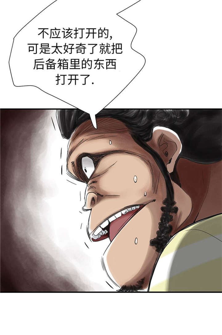 都市小说漫画,第51章：后备箱有东西1图