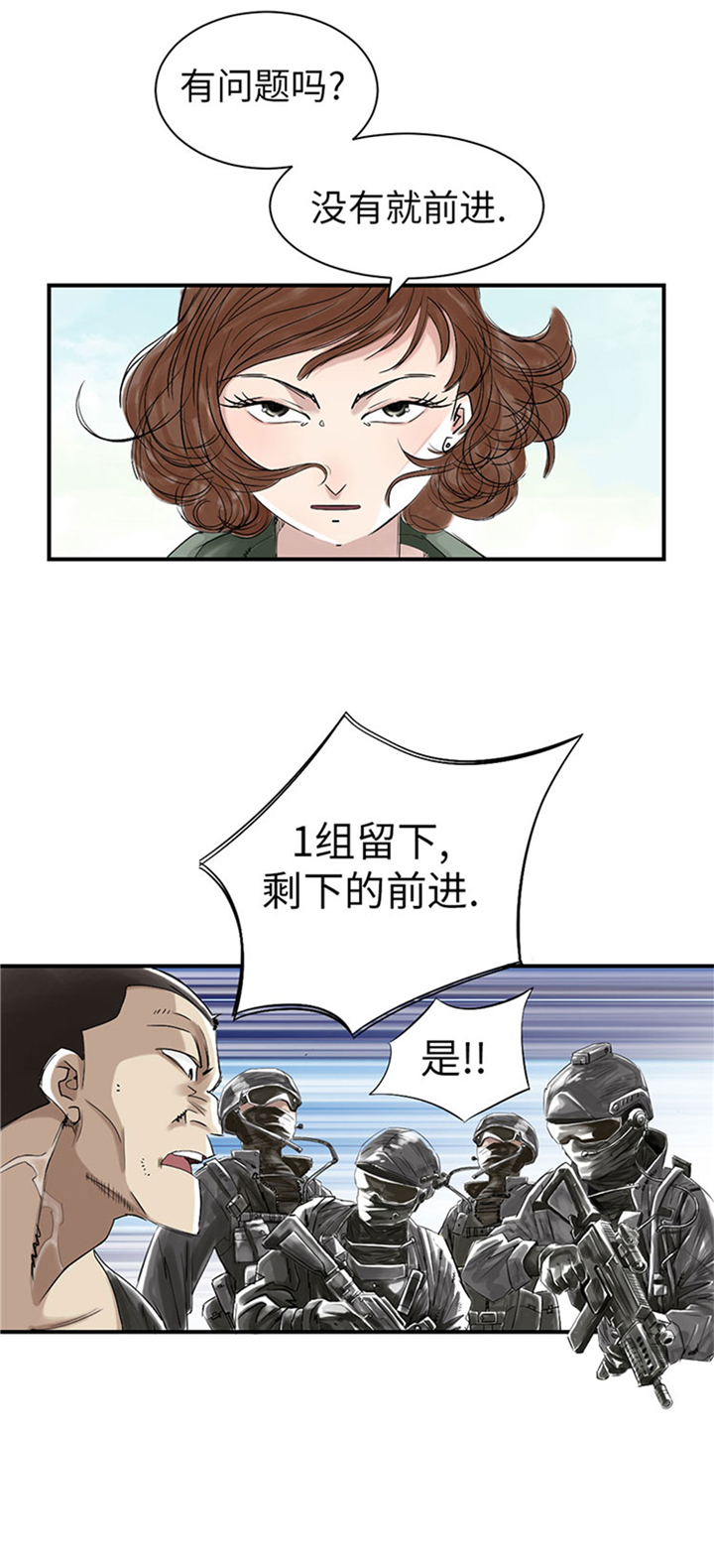 都市兽种漫画,第64章：这是什么5图