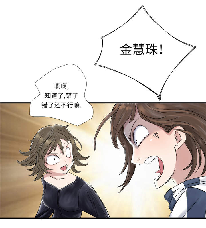 都市兽种漫画,第30章： 双胞胎2图