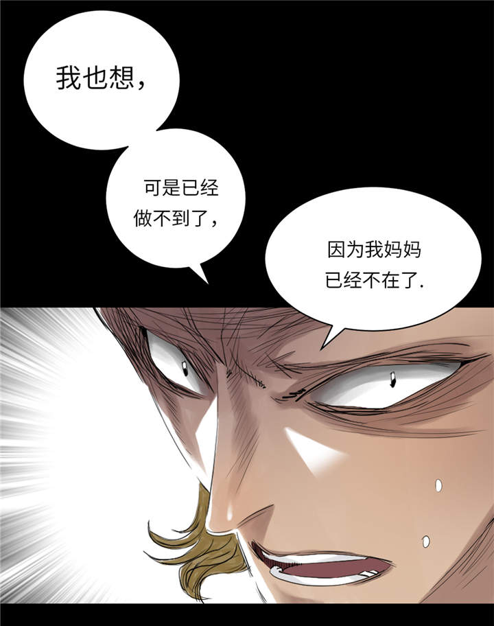 都市兽种漫画,第28章：蝎子毒2图