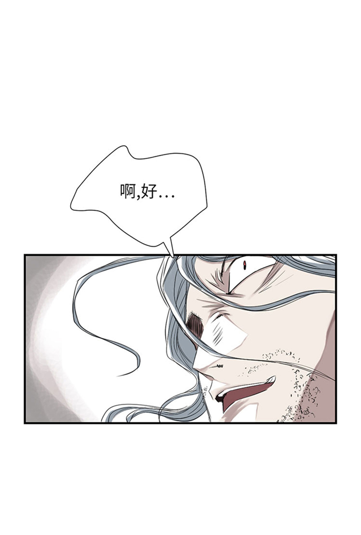 都市小说漫画,第73章：信任3图