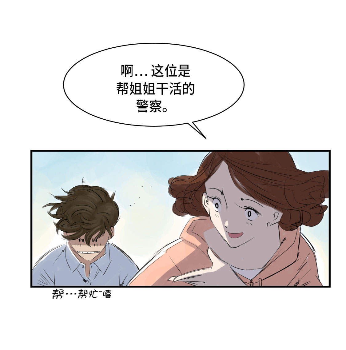 都市小说漫画,第4章：兽种 伴1图