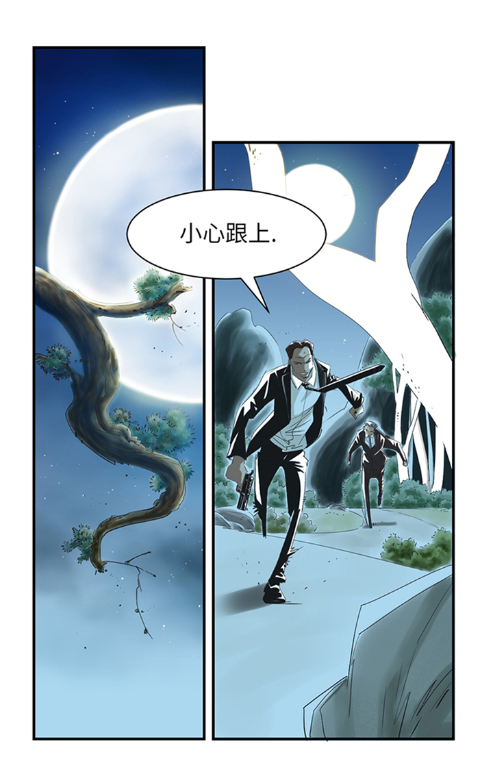 都市之我欲纵横小说漫画,第91章：和人类一伙？2图