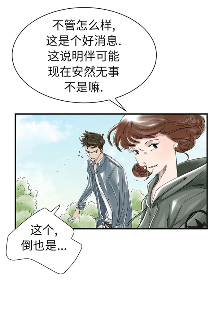 都市小说漫画,第71章：不知死活5图