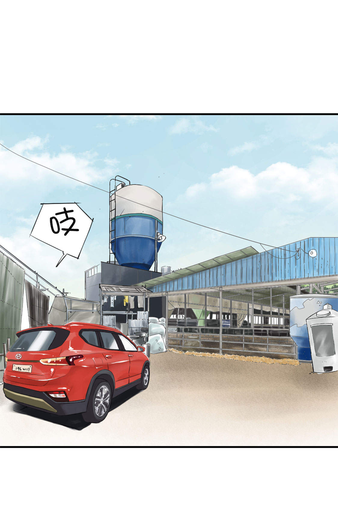 都市兽种漫画,第32章：再次见面1图