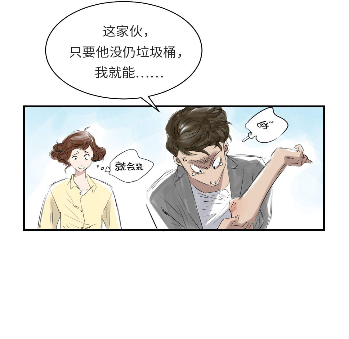 都市兽种漫画,第11章：消失的动物（二）2图