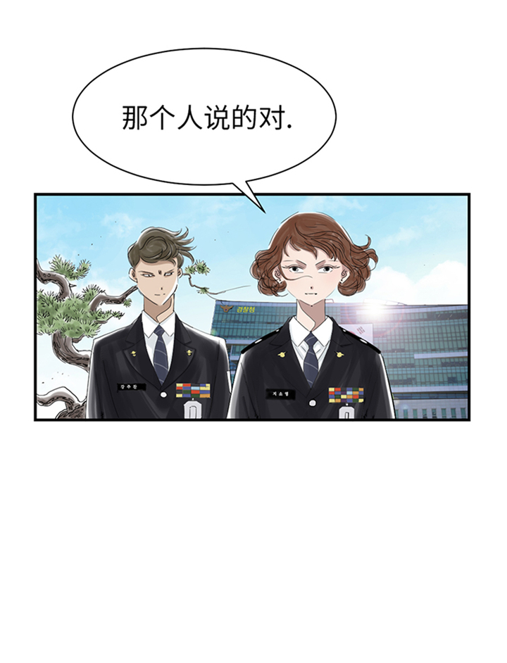 都市小说漫画,第83章：审讯4图