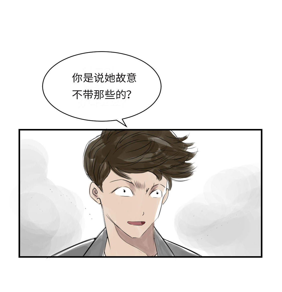 都市小说漫画,第17章：陷阱（二）2图