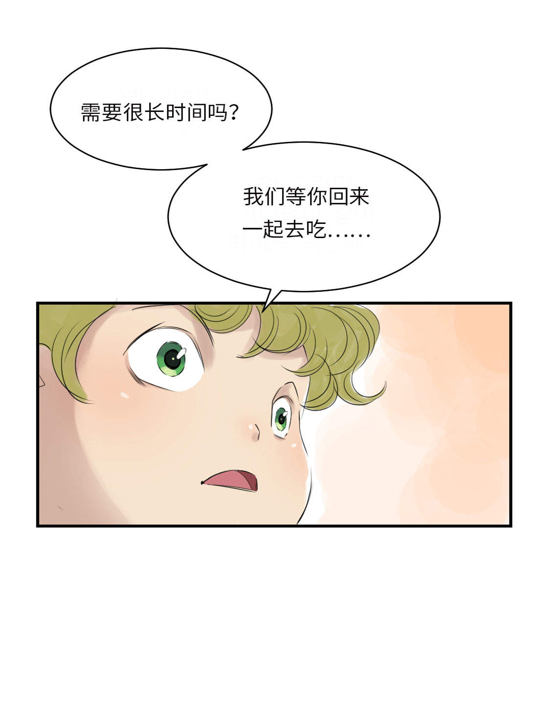 都市小说漫画,第16章： 陷阱5图