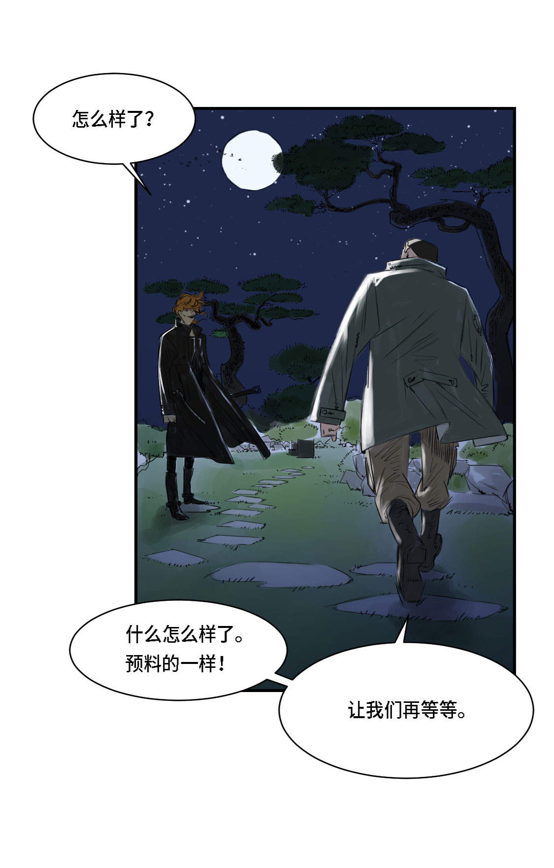 都市小说漫画,第3章：特别行动队（二）2图