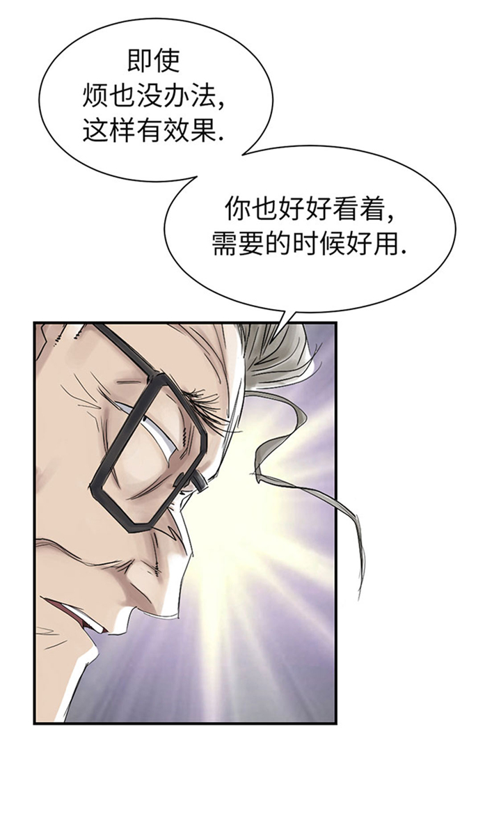 都市小说漫画,第80章：越线2图