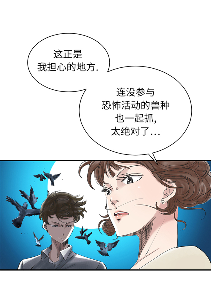 都市小说漫画,第94章：永不结束的战争(大结局)3图