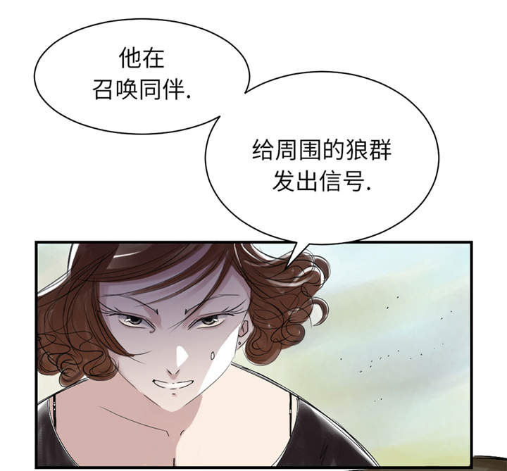 都市传闻漫画,第33章：召唤同伴5图
