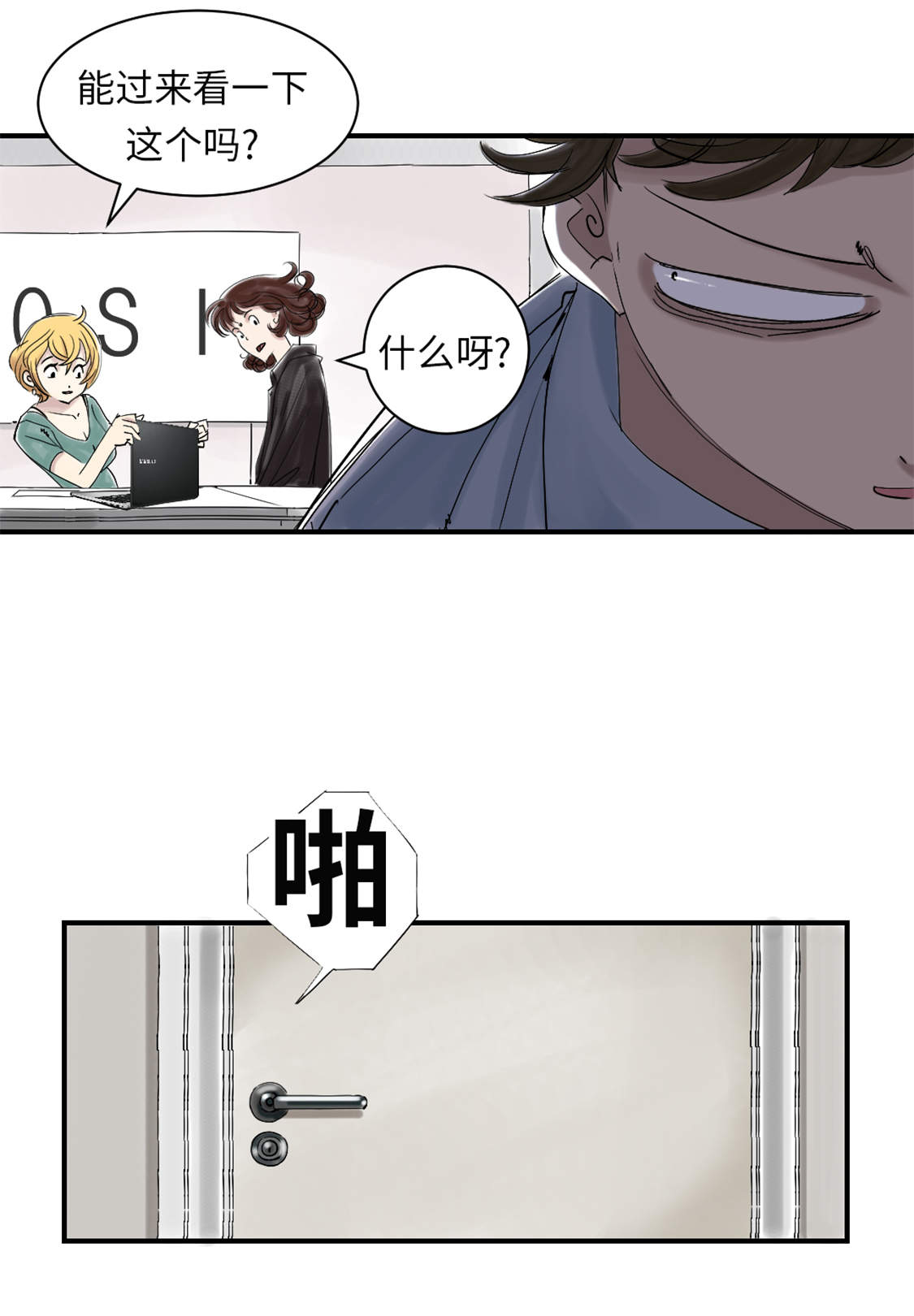 都市小说漫画,第45章：大型娃娃机3图