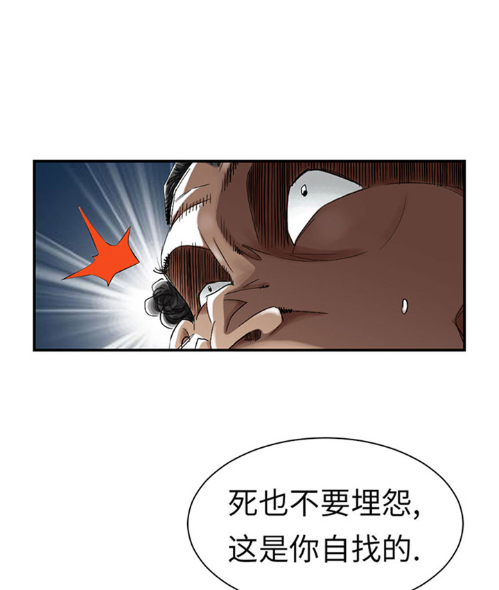 种付都市时间漫画,第58章：专属表演1图